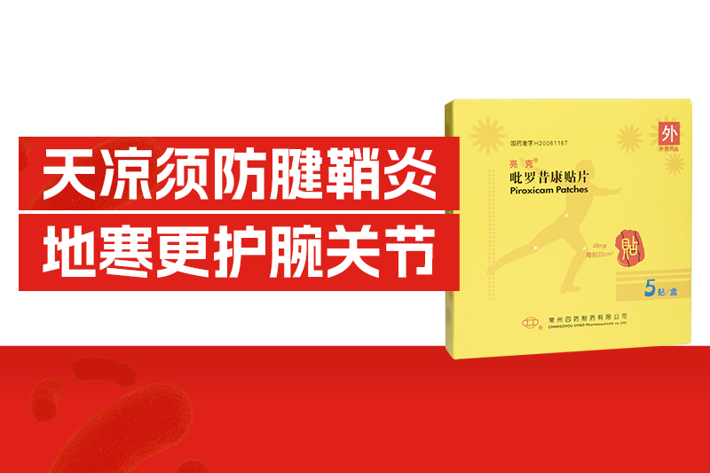 一个经常被忽视的「痛」，不少人都中招，尤其冬天会加重