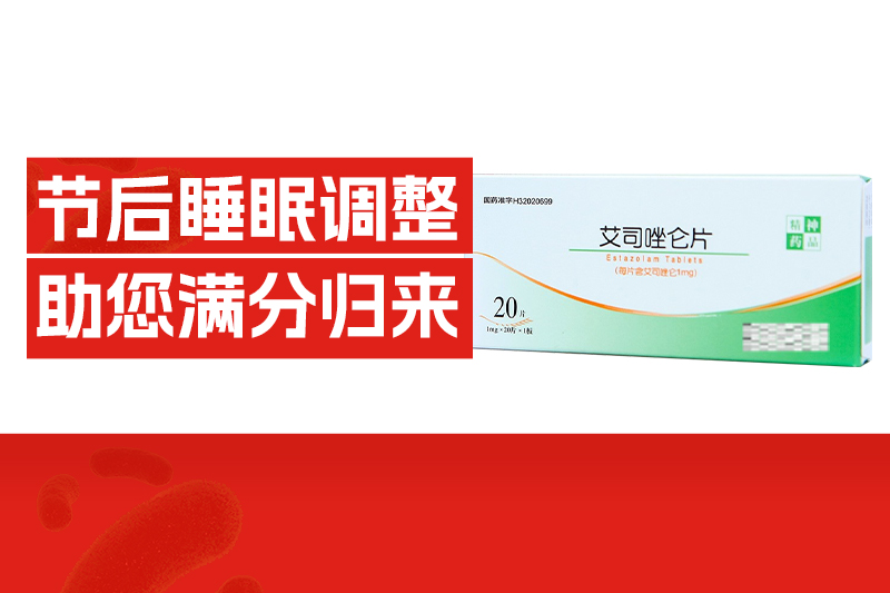 节后上班，你的睡眠是不是乱了套？