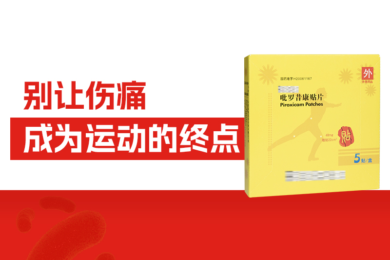 运动的尽头是康复科？抓住急性损伤的黄金48小时
